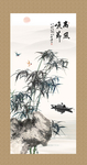 水墨竹子