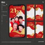 新年相框