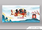 2021平安中国年