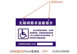 无障碍温馨提示