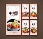 牛肉面