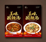 酸辣汤
