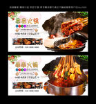 串串火锅