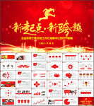 年终工作总结汇报PPT