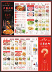 王婆大虾折页菜单设计