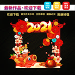 春节拍照框
