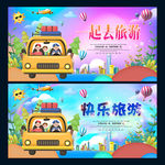 旅游