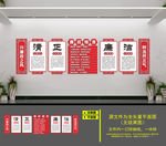 党建廉政文化