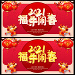 2021年 牛年 牛年海报