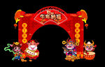 牛年元旦新年美陈龙门架