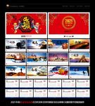台历2021牛年台历