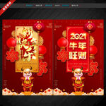 新年快乐