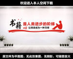 阅览室标语