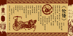 论语