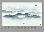 新中式山水画