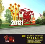 2021新年美陈