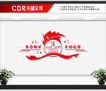 党建展板党建标语党建
