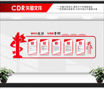 党建展板党建标语党建