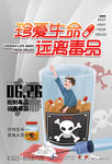 禁毒