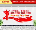 为群众办好事