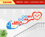 携手同行 领航未来