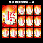 党建背景党建宣传党建