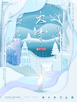 大雪