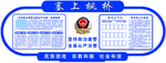塞上枫桥政治建警形象墙