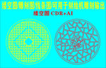 缕空图