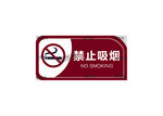 禁止吸烟标牌