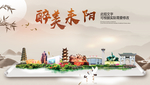 耒阳醉最大美丽生态宜居城市海报