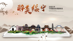 绥宁醉最大美丽生态宜居城市海报