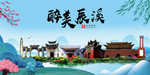 辰溪大醉美魅力山水城市海报