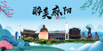 麻阳大醉美魅力山水城市海报