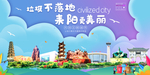 耒阳垃圾分类卫生城市宣传海报