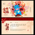 新年贺卡