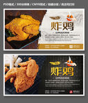 炸鸡