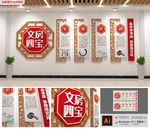 笔墨纸砚校园中式文化墙