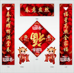 牛年对联福字
