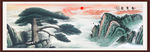 迎客松国画迎客松