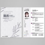 求职简历