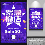 清仓处理 换季清仓