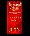 喜报