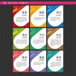 企业9S管理