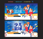 少儿篮球