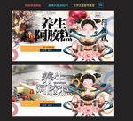 阿胶糕