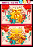 春节海报  牛年海报