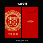 结婚红包