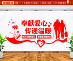 奉献爱心 传递温暖