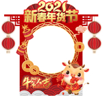 牛年拍照板
